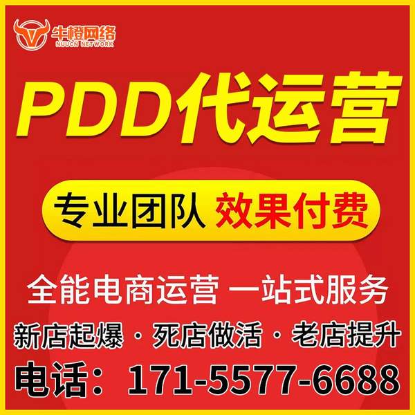 天门电商代运营